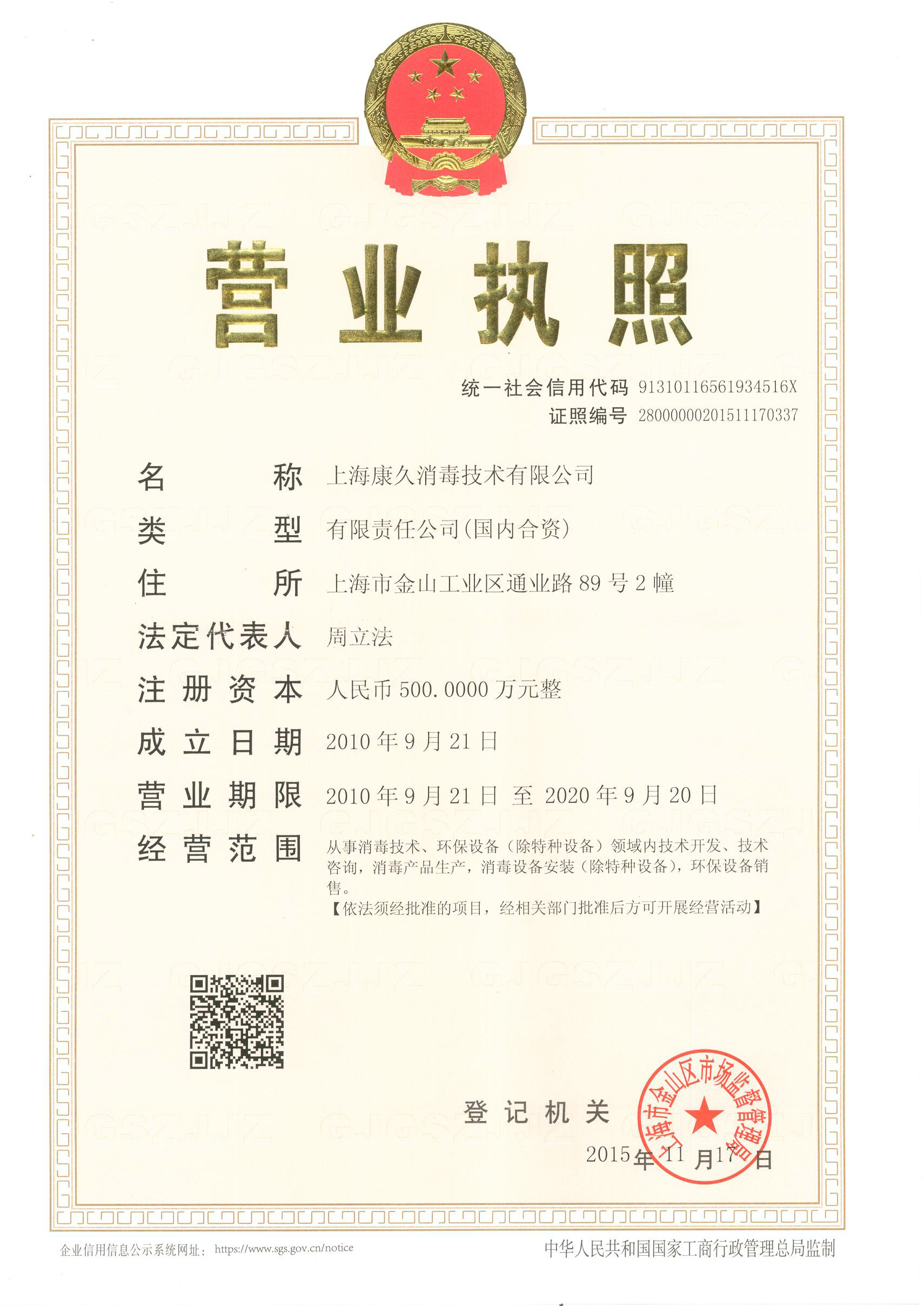 “邢台营业执照